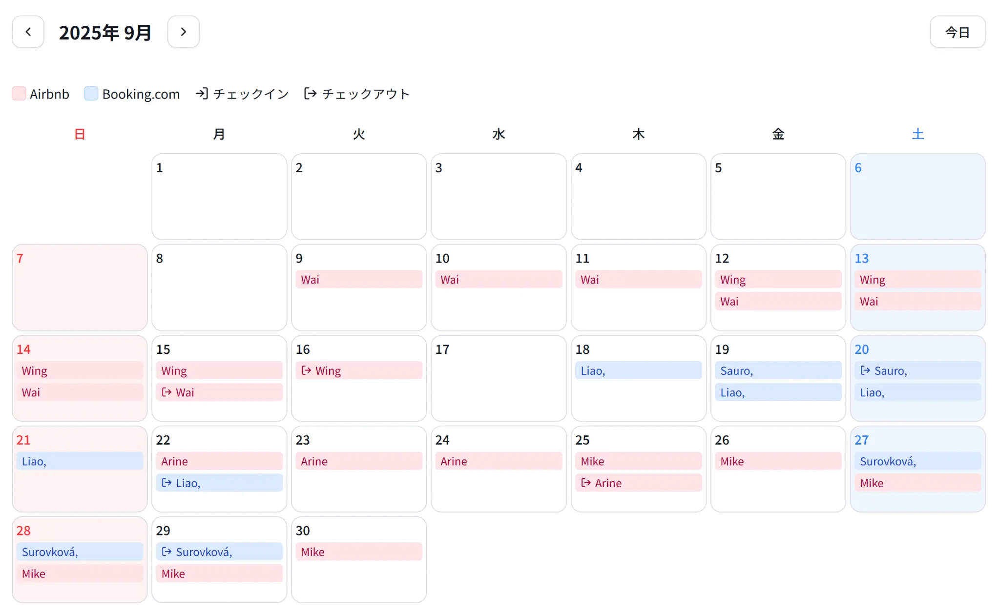 予約カレンダー
